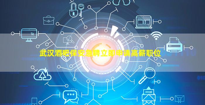 吐鲁番夜场招聘
